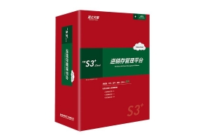 速達天耀S3+.Cloud 工業(yè)版